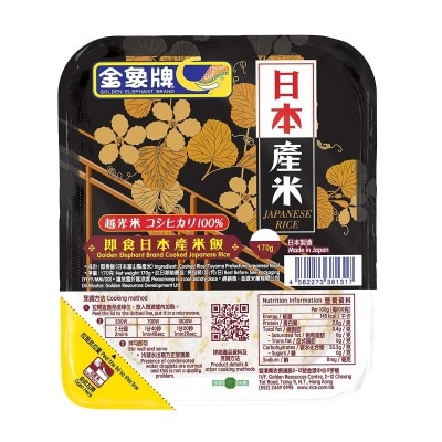 GOLDEN ELEPHANT - Cooked Japanese Rice