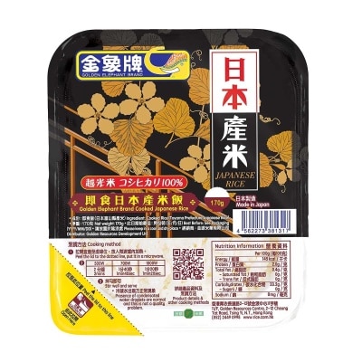 GOLDEN ELEPHANT Cooked Japanese Rice