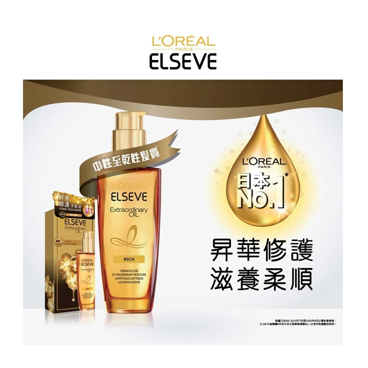 L'OREAL Elseve Extraordinary Oil Airy Silk Moisturized & Smooth Hair 100ml (gold) (japan Hot-selling Hair Oil)