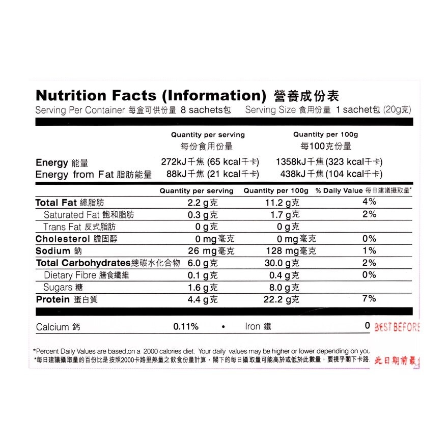 DAI PAI DONG No Cane Sugar Added Instant Soya Powder