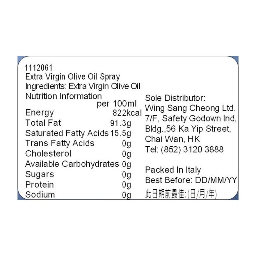 FILIPPO BERIO Extra&nbsp;virgin Olive Oil Spray (italy)