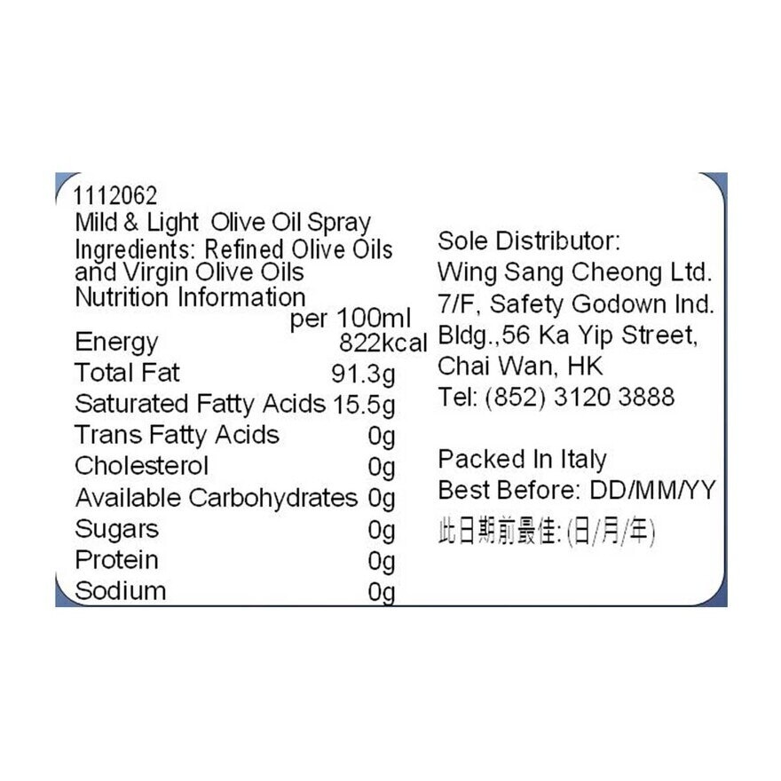 百益 意大利清淡橄欖油噴霧裝