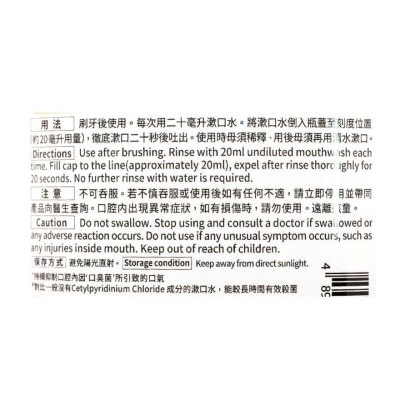 NONIO Nonio 無口氣漱口水(不含酒精溫和薄荷味) 600ml