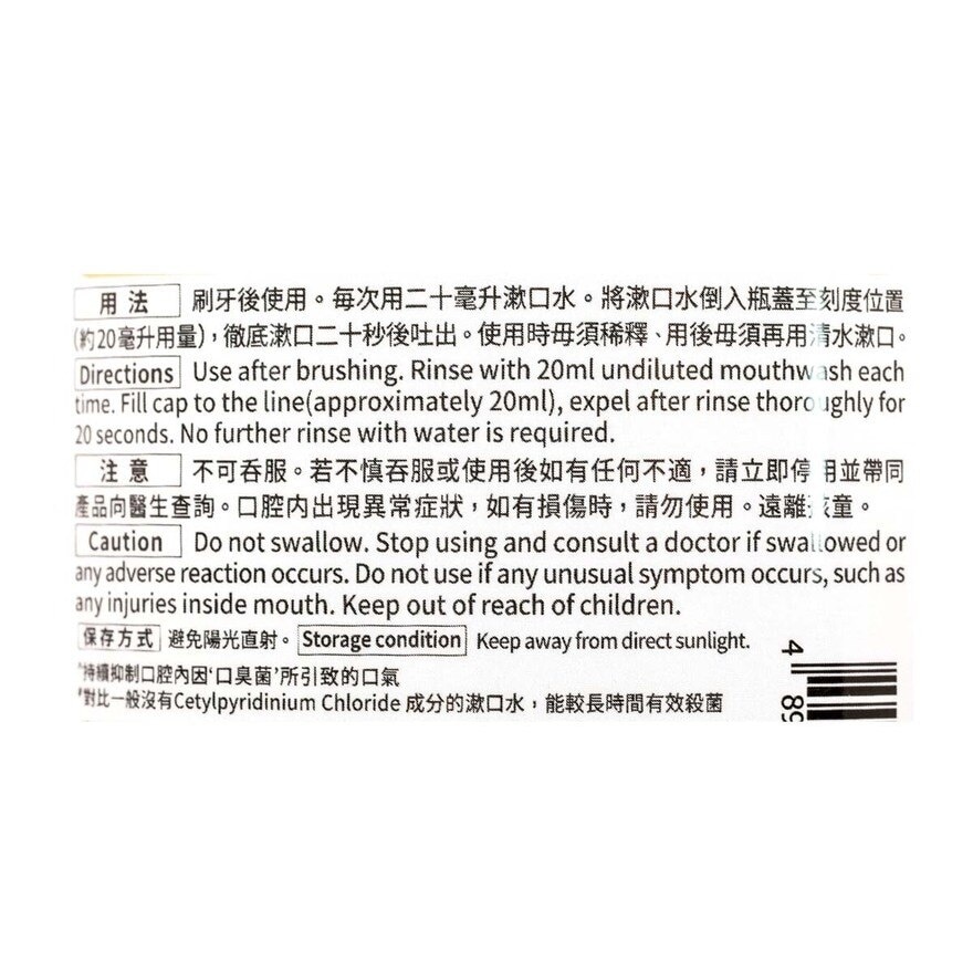NONIO Nonio 無口氣漱口水(不含酒精溫和薄荷味) 600ml