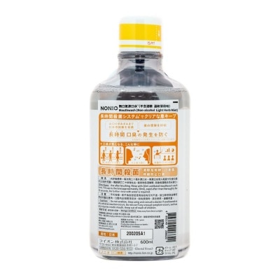 NONIO Nonio 無口氣漱口水(不含酒精溫和薄荷味) 600ml