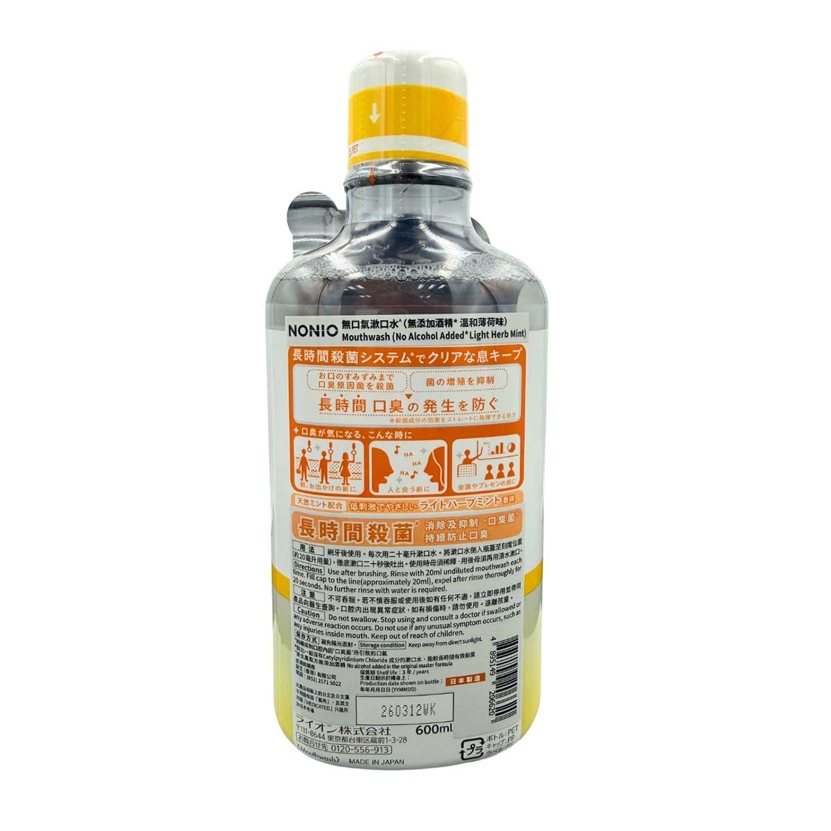 NONIO Nonio Mouthwash (non-alcohol Light Herb Mint) 600ml