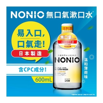 NONIO NONIO 無口氣漱口水(不含酒精溫和薄荷味) 600ML