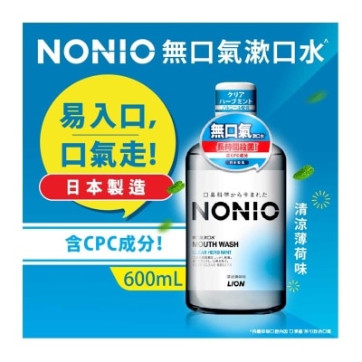 NONIO NONIO 無口氣漱口水 (清涼薄荷味) 600ML