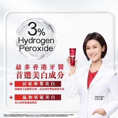 高露潔  12小時長效防漬162%+br/- 保護琺瑯質，適合每天使用br/- 居家享受專業級美白效果br/br/^根據2025年香港國際牙科博覽暨研討會問卷調查，hydrogen Peroxide (hp)為最多受訪牙醫、牙科治療師及牙齒衛生員首選的美白成分。高露潔美白牙膏所含hp濃度與實際診所使用濃度不同。br/*4星期美白效果，效果因人而異br/+源自實驗室功效評估報告，對比高露潔普通含氟牙膏br/