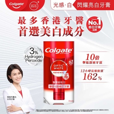 高露潔 -  12小時長效防漬162%+br/- 保護琺瑯質，適合每天使用br/- 居家享受專業級美白效果br/br/^根據2025年香港國際牙科博覽暨研討會問卷調查，hydrogen Peroxide (hp)為最多受訪牙醫、牙科治療師及牙齒衛生員首選的美白成分。高露潔美白牙膏所含hp濃度與實際診所使用濃度不同。br/*4星期美白效果，效果因人而異br/+源自實驗室功效評估報告，對比高露潔普通含氟牙膏br/