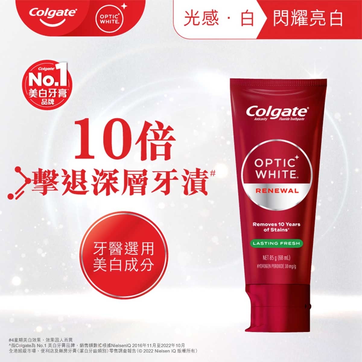 COLGATE Optic White Renewal Toothpaste 85g