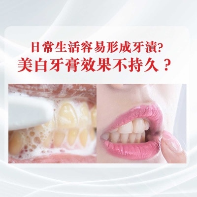 高露潔  12小時長效防漬162%+br/- 保護琺瑯質，適合每天使用br/- 居家享受專業級美白效果br/br/^根據2025年香港國際牙科博覽暨研討會問卷調查，hydrogen Peroxide (hp)為最多受訪牙醫、牙科治療師及牙齒衛生員首選的美白成分。高露潔美白牙膏所含hp濃度與實際診所使用濃度不同。br/*4星期美白效果，效果因人而異br/+源自實驗室功效評估報告，對比高露潔普通含氟牙膏br/