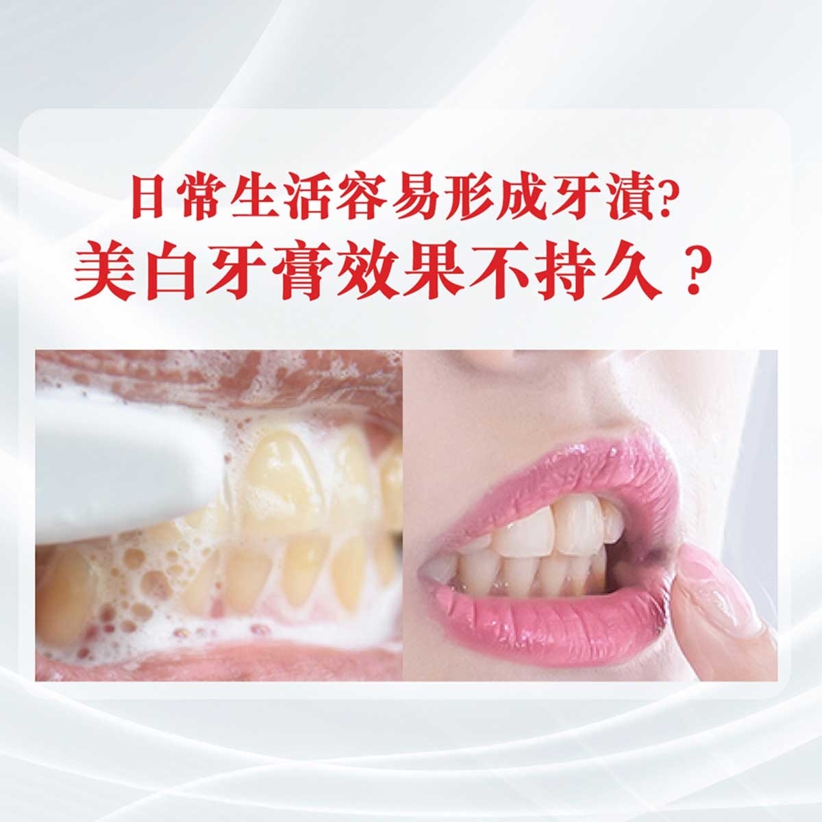 高露潔  12小時長效防漬162%+br/- 保護琺瑯質，適合每天使用br/- 居家享受專業級美白效果br/br/^根據2025年香港國際牙科博覽暨研討會問卷調查，hydrogen Peroxide (hp)為最多受訪牙醫、牙科治療師及牙齒衛生員首選的美白成分。高露潔美白牙膏所含hp濃度與實際診所使用濃度不同。br/*4星期美白效果，效果因人而異br/+源自實驗室功效評估報告，對比高露潔普通含氟牙膏br/