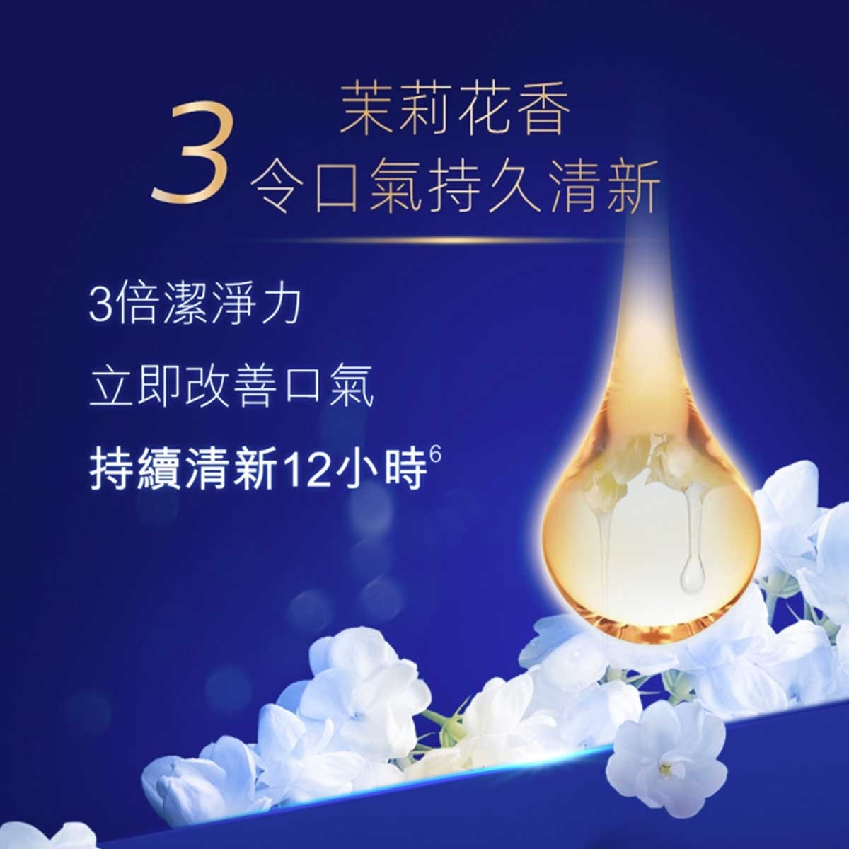 COLGATE Miracle Repair Gum Repair Toothpaste (jasmine)