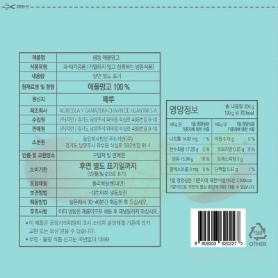 GS RETAIL YOUUS Frozen Apple Mangoes