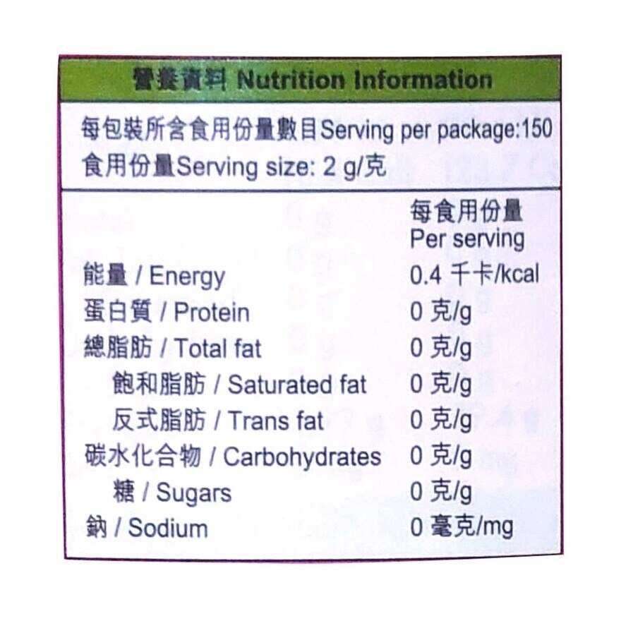 NATVIA 天然甜菊糖（家庭裝）