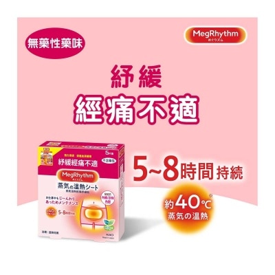 KAO MEGRHYTHM Abdomen Care Patch 5's