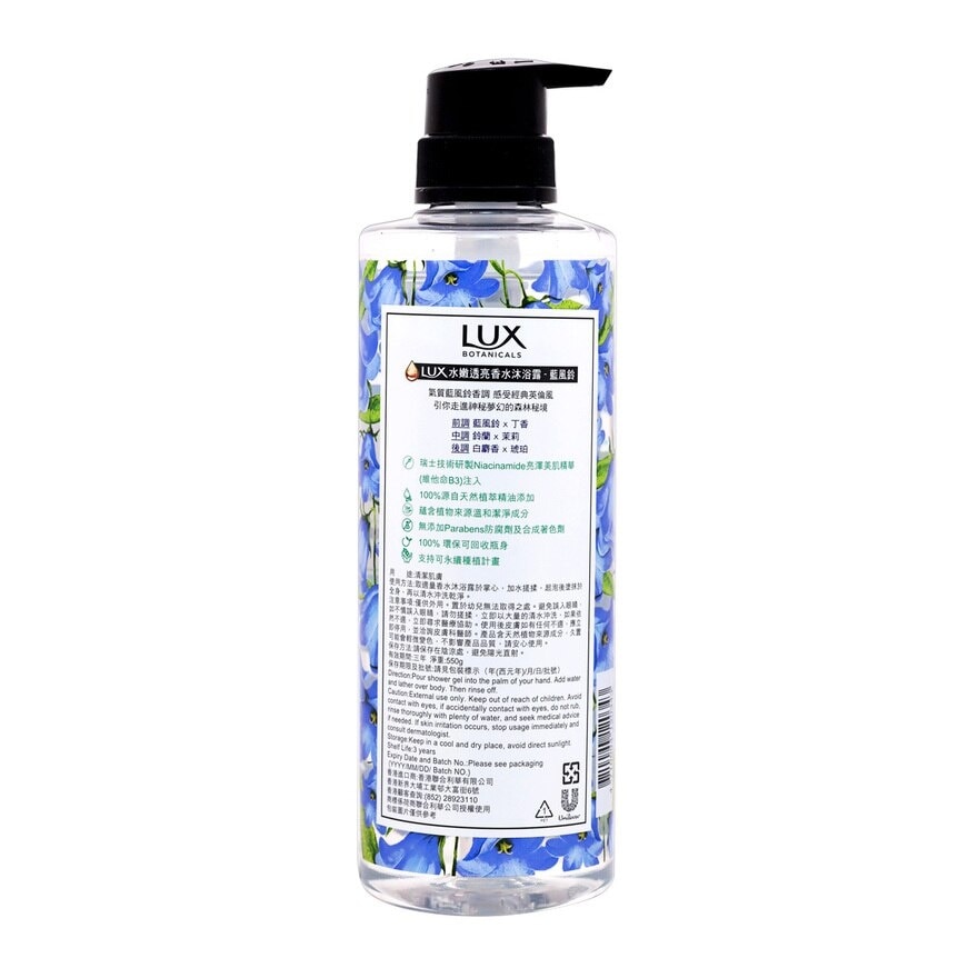 LUX Lux Botanicals Body Wash 550g – Illuminate