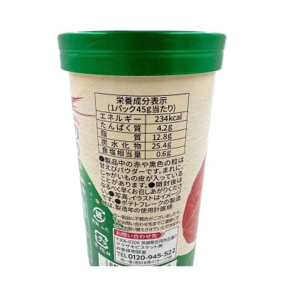 YBC Chips Premium Shrimp Nori Flavour