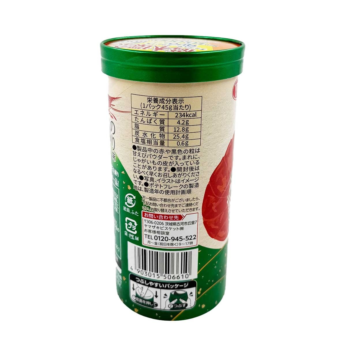 YBC Chips Premium Shrimp Nori Flavour
