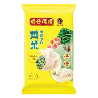 灣仔碼頭 薺菜豬肉水餃(急凍 18°c) image