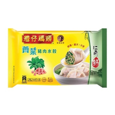 灣仔碼頭 薺菜豬肉水餃