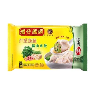 灣仔碼頭 芹菜蓮藕豬肉水餃(急凍 -18°C)