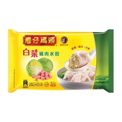 灣仔碼頭 白菜豬肉水餃 9粒裝 (急凍 18°c) (包裝隨機) image