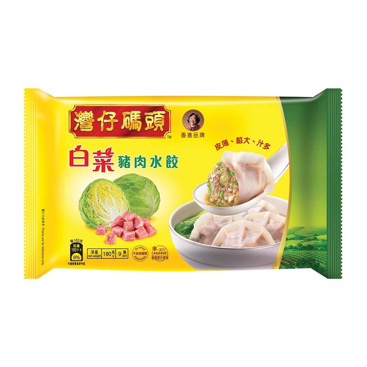 灣仔碼頭 白菜豬肉水餃 9粒裝 (急凍 18°c) (包裝隨機) image