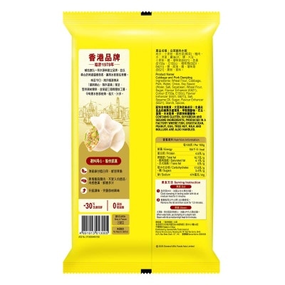 灣仔碼頭 白菜豬肉水餃 9粒裝 (急凍 18°c) (包裝隨機) image