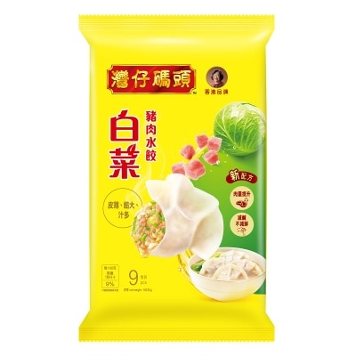 灣仔碼頭 白菜豬肉水餃 9粒裝 (急凍 18°c) (包裝隨機) image