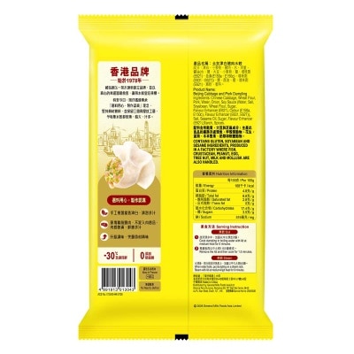 灣仔碼頭 北京津白豬肉水餃 9粒裝 (急凍 18°c) (包裝隨機) image