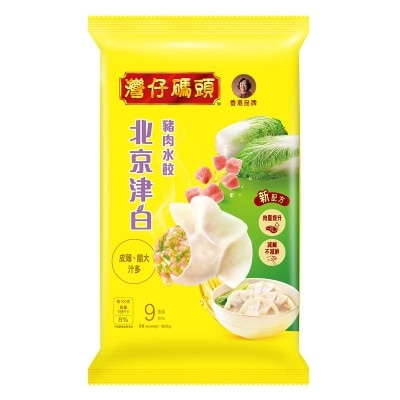 灣仔碼頭 北京津白豬肉水餃 9粒裝 (急凍 18°c) (包裝隨機) image
