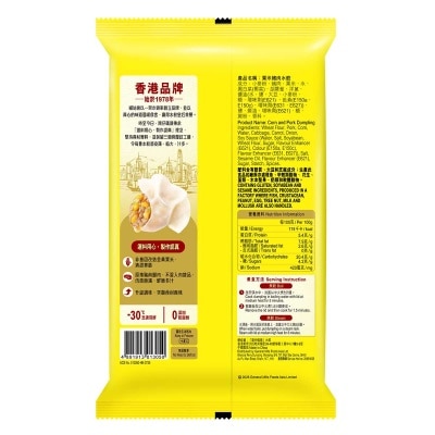 WANCHAI FERRY Corn And Pork Dumpling (frozen 18°c) (random Packaging) image