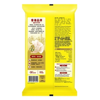 灣仔碼頭 韮菜豬肉水餃 9粒裝 (急凍 18°c) (包裝隨機) image