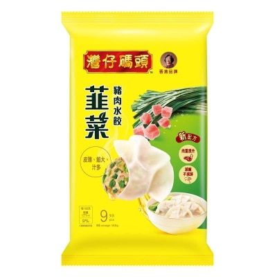 灣仔碼頭 韮菜豬肉水餃 9粒裝 (急凍 18°c) (包裝隨機) image