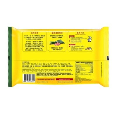 灣仔碼頭 韮菜豬肉水餃 9粒裝 (急凍 18°c) (包裝隨機) image