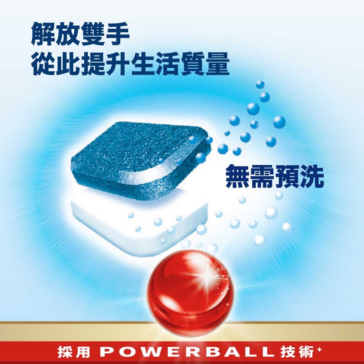 亮碟 亮碟全效合一洗碗塊24粒6包裝 (原箱)