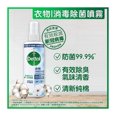 DETTOL Spray & Wear 250ml