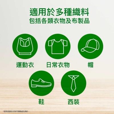 滴露 滴露衣物消毒除菌噴霧-清新純棉 250ML