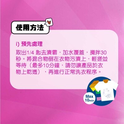 VANISH Extra Hygiene Powder