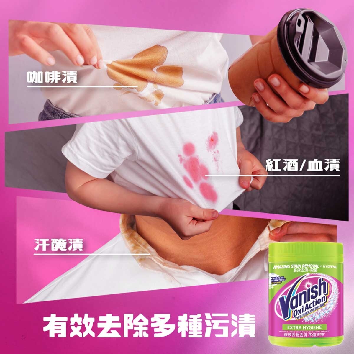 VANISH Extra Hygiene Powder