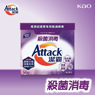 ATTACK Dis. Powder Laudry Detergent 1.7kg (Random Packaging)