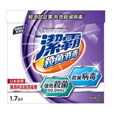 ATTACK Dis. Powder Laudry Detergent 1.7kg (Random Packaging)