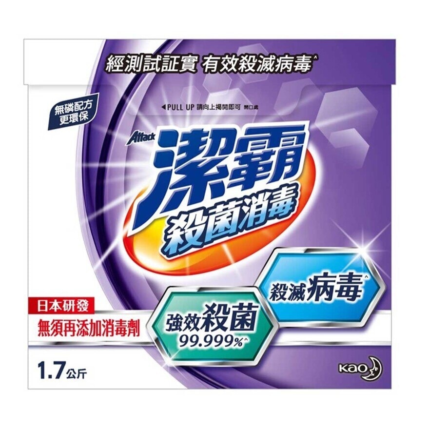ATTACK Dis. Powder Laudry Detergent 1.7kg (Random Packaging)