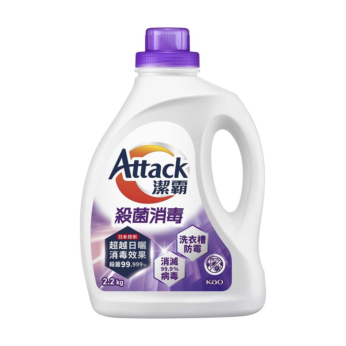 潔霸 殺菌消毒洗衣液 (新舊包裝隨機發送)