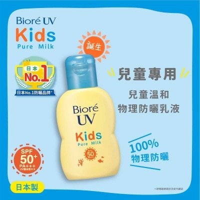BIORE - Uv Kids Milk Spf50