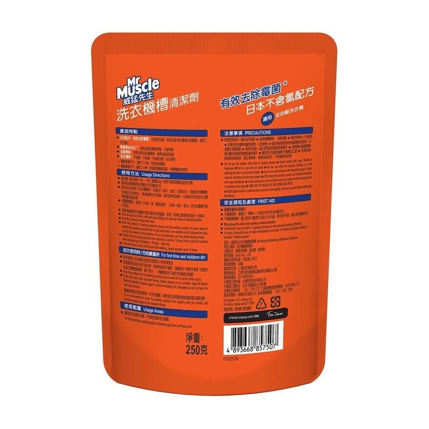 MR MUSCLE Washing Mechine Cleaner 250g