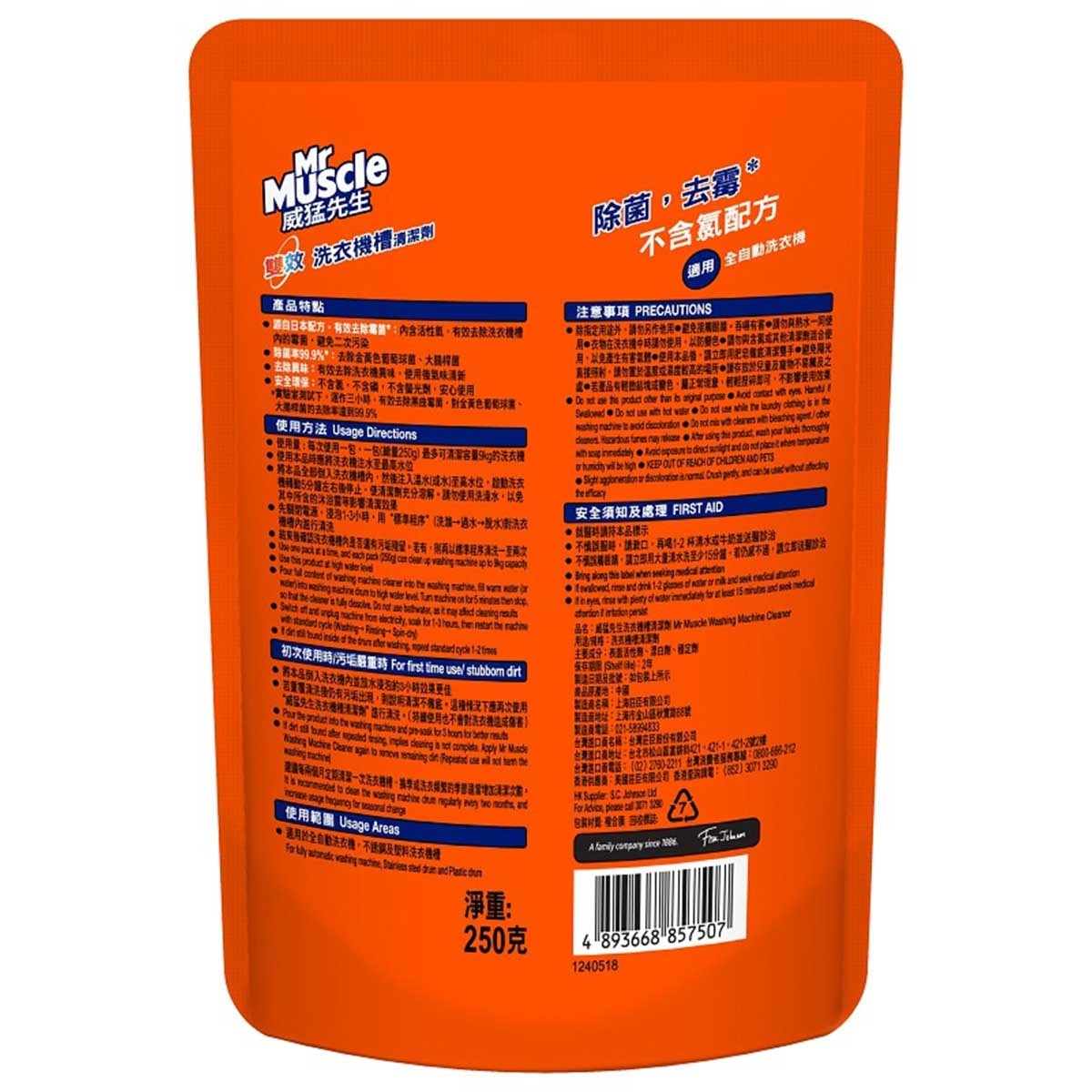 MR MUSCLE Washing Mechine Cleaner 250g