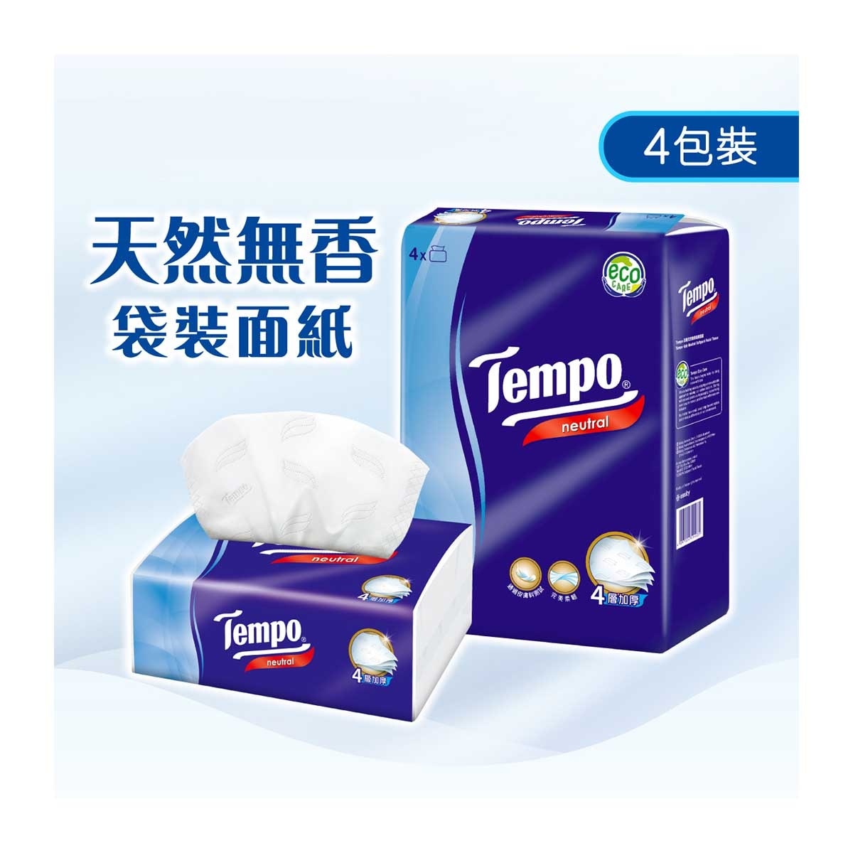 TEMPO得寶 Tempo 四層天然無香袋裝面紙- 4包裝